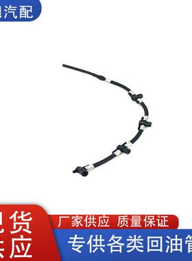 314712F000 31471-2F000 314712F001 31471-2F001适用现代回油管
