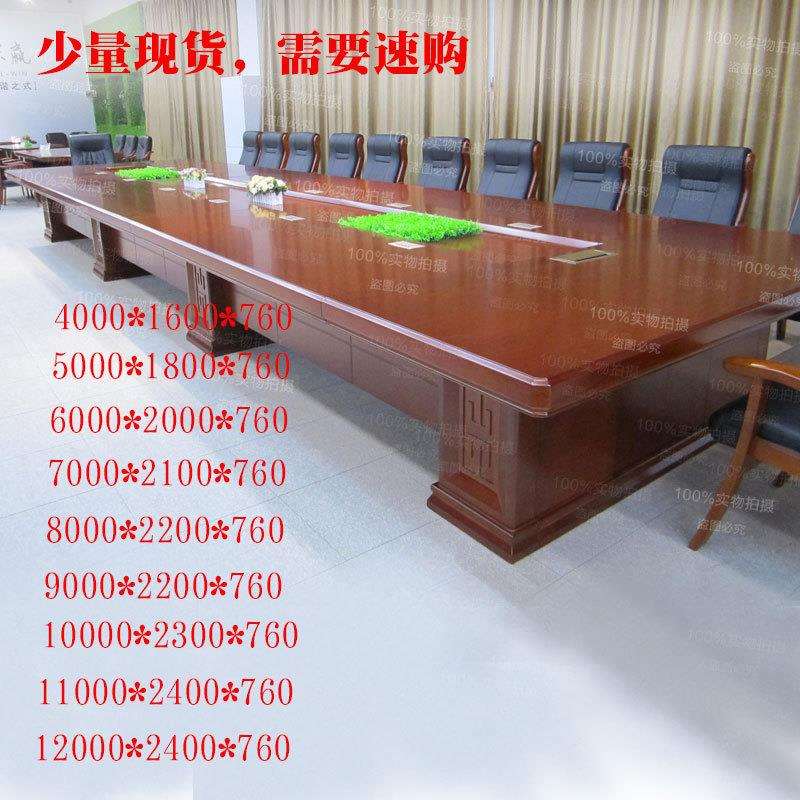 新中式会议桌烤漆实木大型板式条形长桌椅组合简约现代油漆办公桌