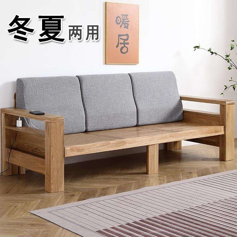 白橡木冬夏两用实木新中式沙发小户型客厅北欧简约现代全原木转角