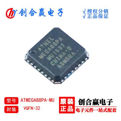原货ATMEGA88PA-MU集成电路IC芯片8位微控制器 -MCU封装QFN-32