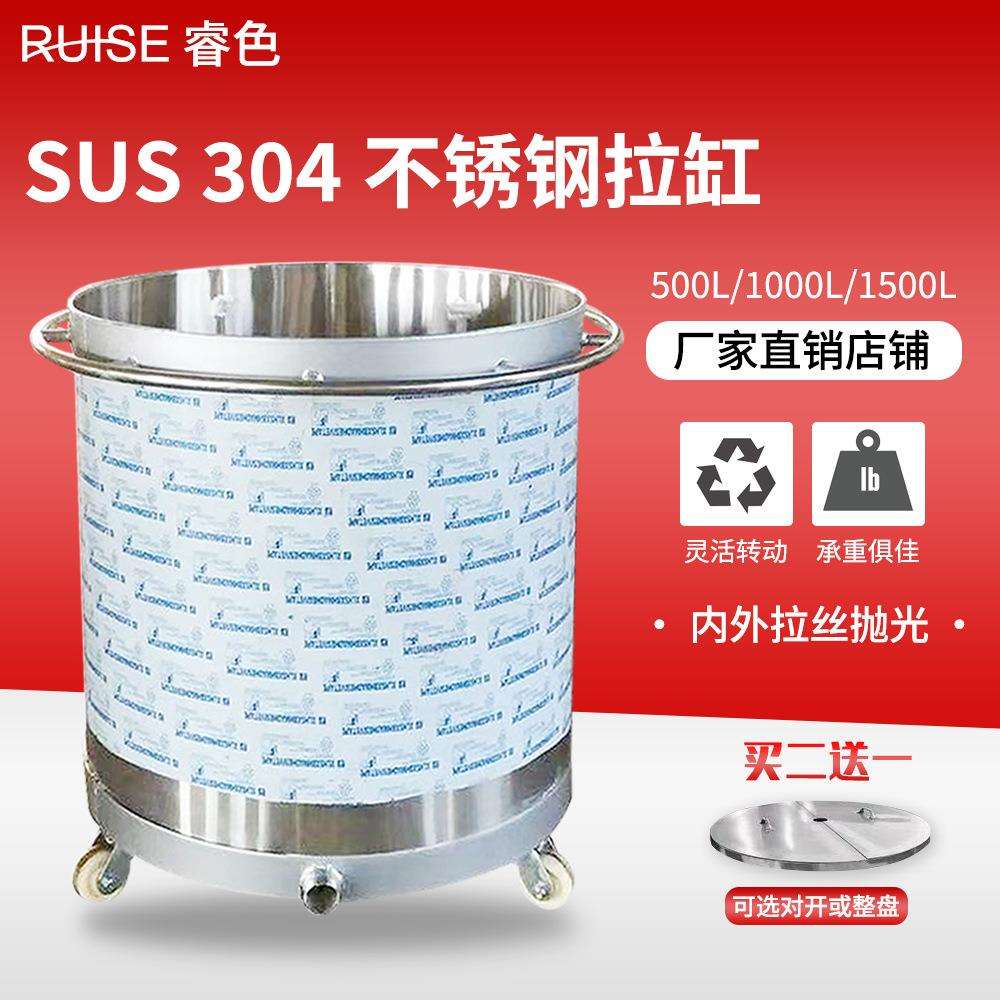201/304不锈钢拉缸 分散桶 化工胶粘剂涂料分散缸 移动搅拌桶厂家