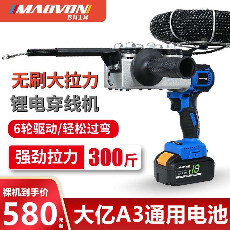 锂电穿线机穿线电工穿线管拉线放线引线拽线串线器全自动