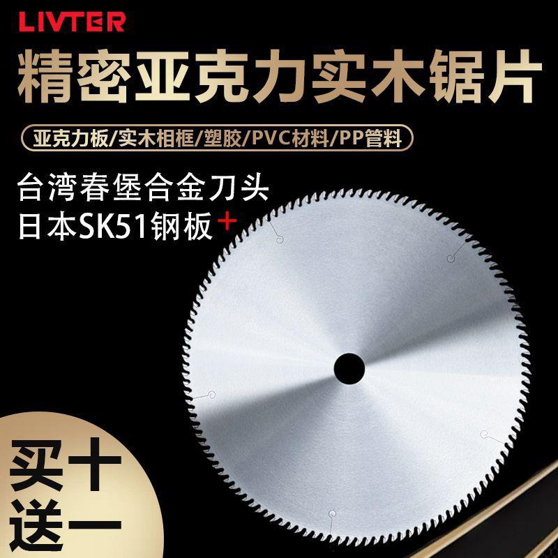 精密亚克力锯片专用合金超薄pvc相框线条竹子有机玻璃木工切割片
