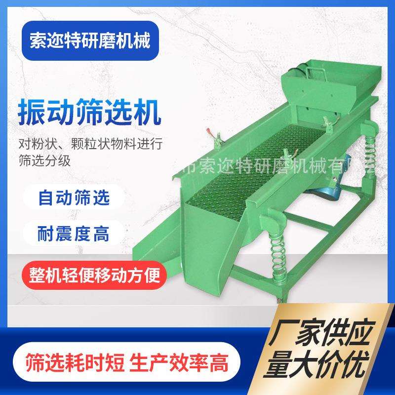 厂家供应振动抛光机 化工分离振动筛选机 工业小型震动筛料机