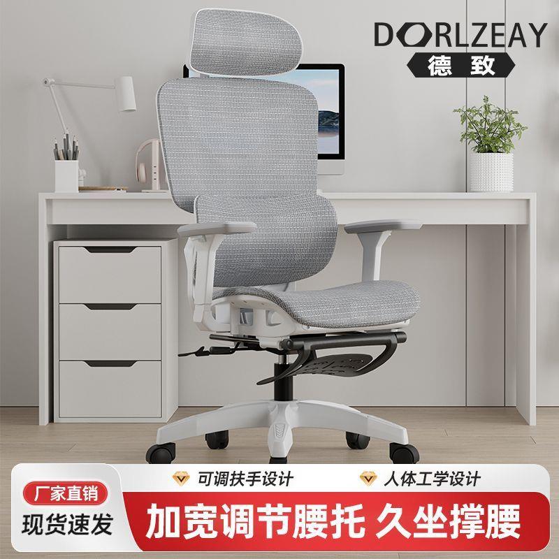 德致电脑椅镂空网椅人体工学椅子升降扶手透气办公椅舒适护腰靠背