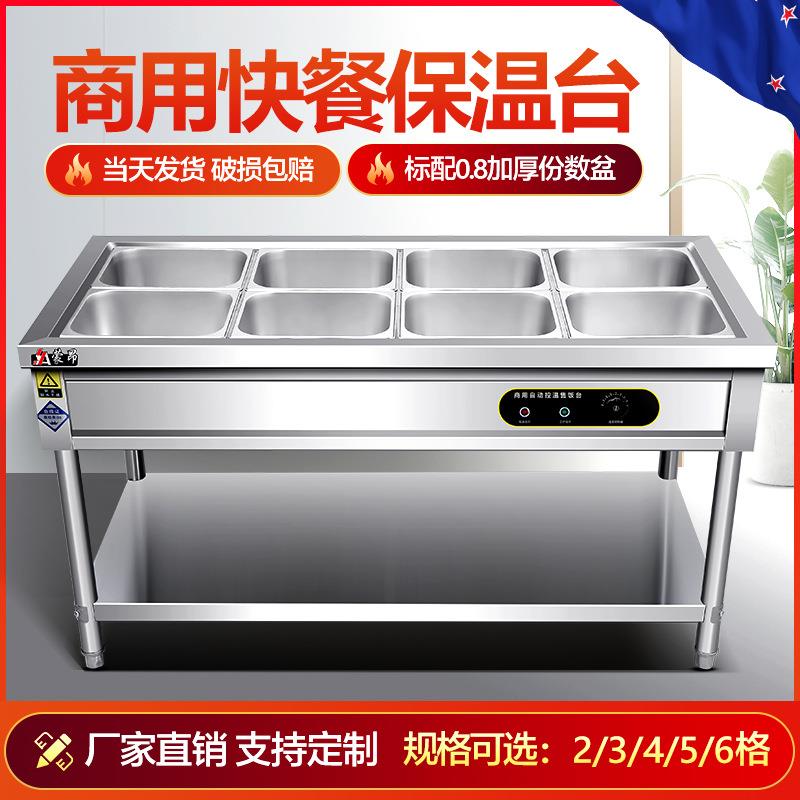 保温售饭台商用快餐车台式加热食堂打菜台小型汤池快餐保温台