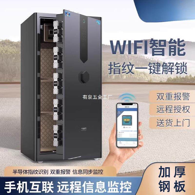 虎牌保险柜家用保险箱办公室80cm1m1.2米1.5米单门指纹密码大型商