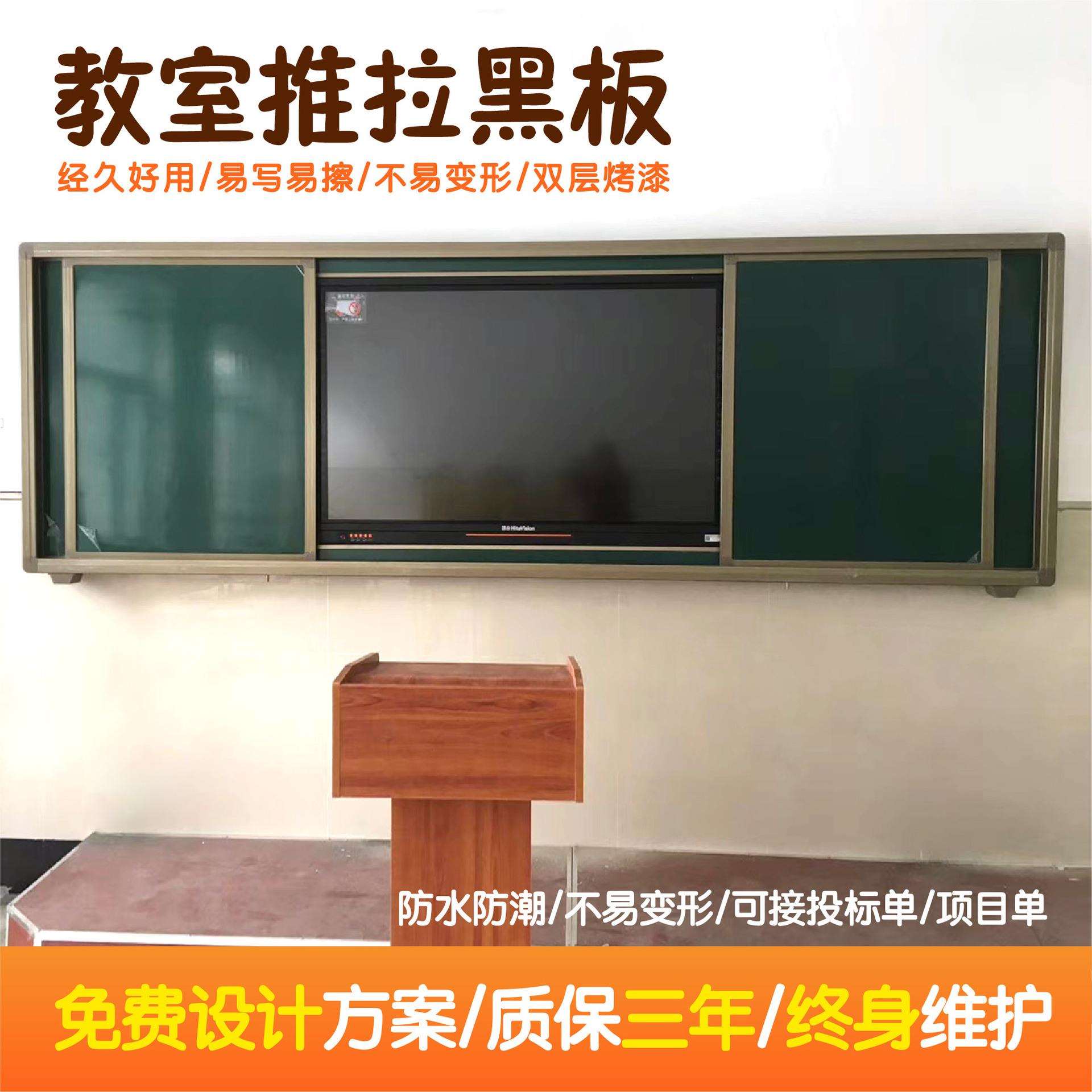 推拉绿板现货供应推拉黑板 无尘磁性左右推拉式学校教室推拉绿板