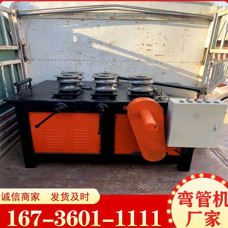 108半管全自动弯管机 现货供应角钢折弯机 方管电动弯管机厂家