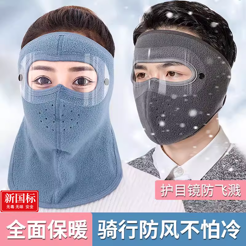 口罩女男面部保暖防寒加厚棉透气护颈护耳罩骑行护全脸面罩秋冬季