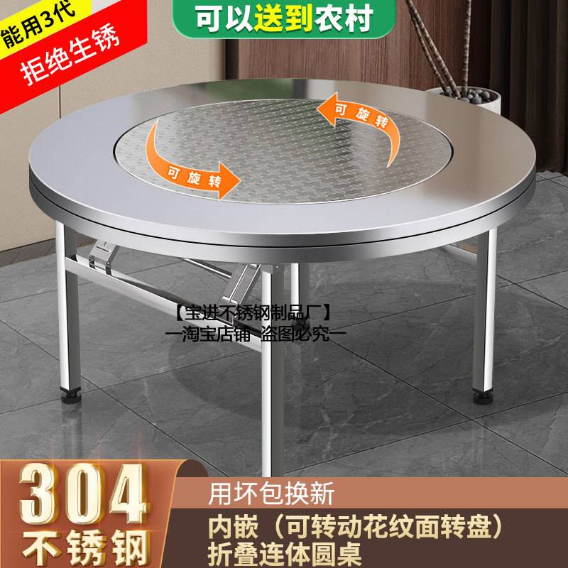 r^不锈钢转盘圆桌加厚商用饭店饭桌火锅电磁炉一体折叠桌子家用餐