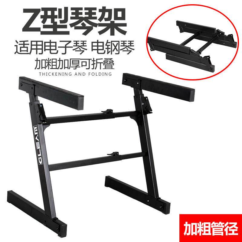 一键收缩Gleam电子琴架子Z型通用加粗支架61/88键可升降电钢琴架