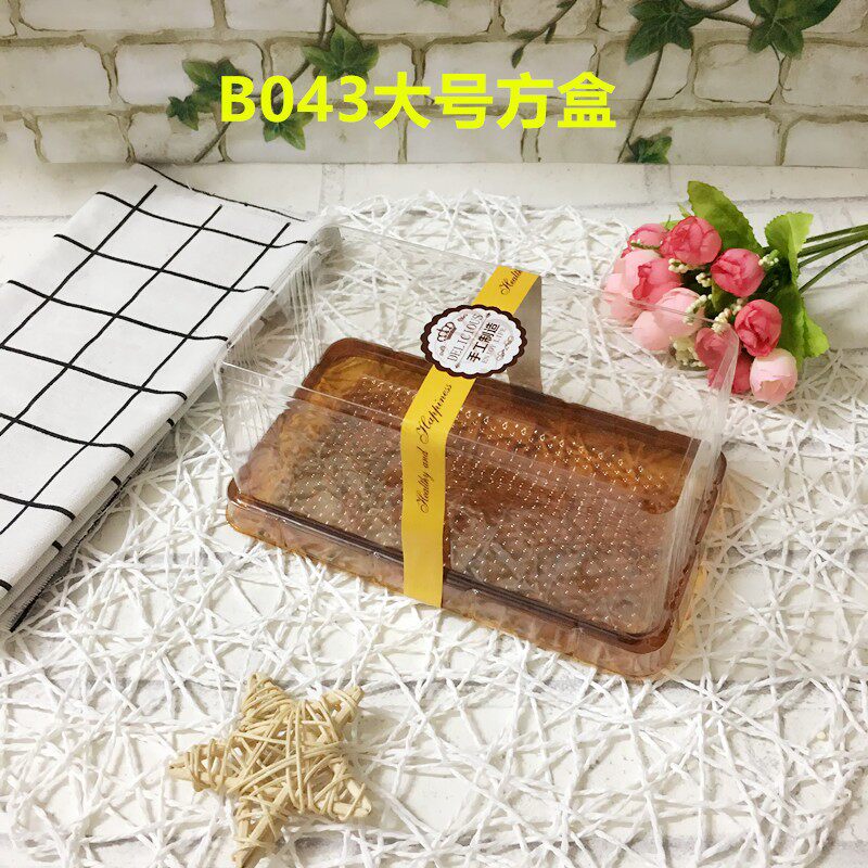 烘焙包装B043吸塑蛋糕盒瑞士卷虎皮芝士蛋糕盒西点盒1200套