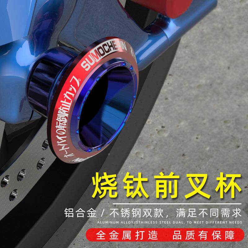 速摩车品烧1钛改装s件不锈防仿摔杯小牛N n1劲战钢电摩个性201910