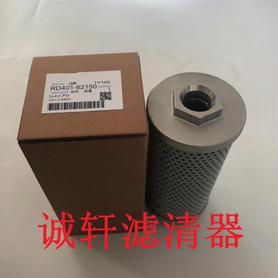 工程机械设备配件挖掘机液压油滤芯滤清器RD401-62150过滤