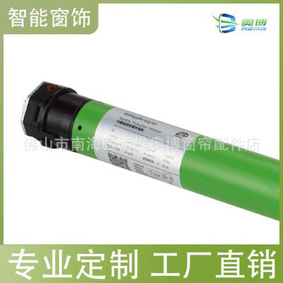 电动窗帘电机DM35R内置智能家居升降卷帘天蓬帘柔纱帘35管状电机