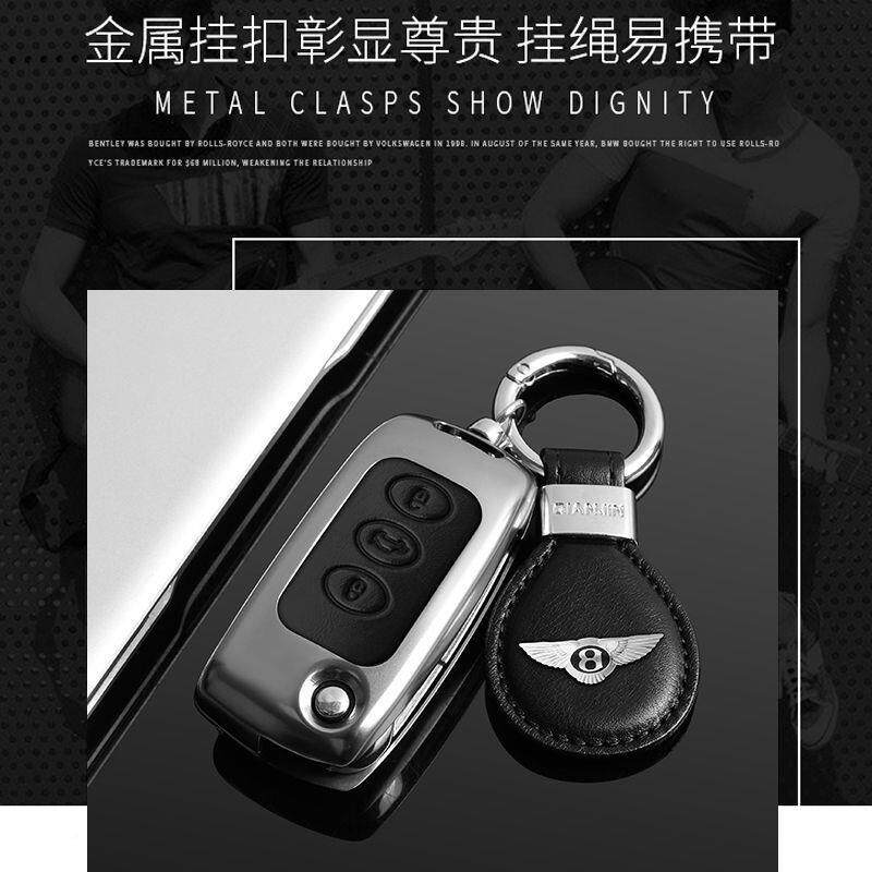 适用于宾利185飞欧t陆g添越 慕尚钥驰匙套包壳扣汽车2023新款创老
