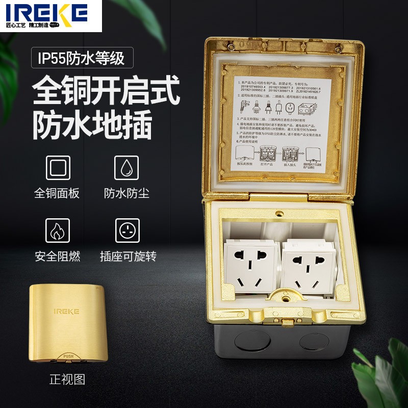 IP55双层防水地板插座开启式双五孔地插隐藏式防水地面电源插座