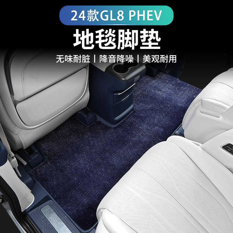用别gl后8备箱垫GL8陆尊439phev新能源适6座7座内饰改装地毯尾箱