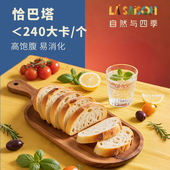 原味恰巴塔高饱腹感速食手作面包家庭diy三明治早餐代餐鲜香慢碳