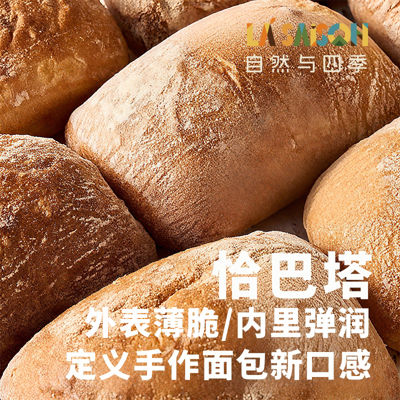 自然与四季恰巴塔面包无添加蔗糖无添加防腐剂早餐面包欧式面包