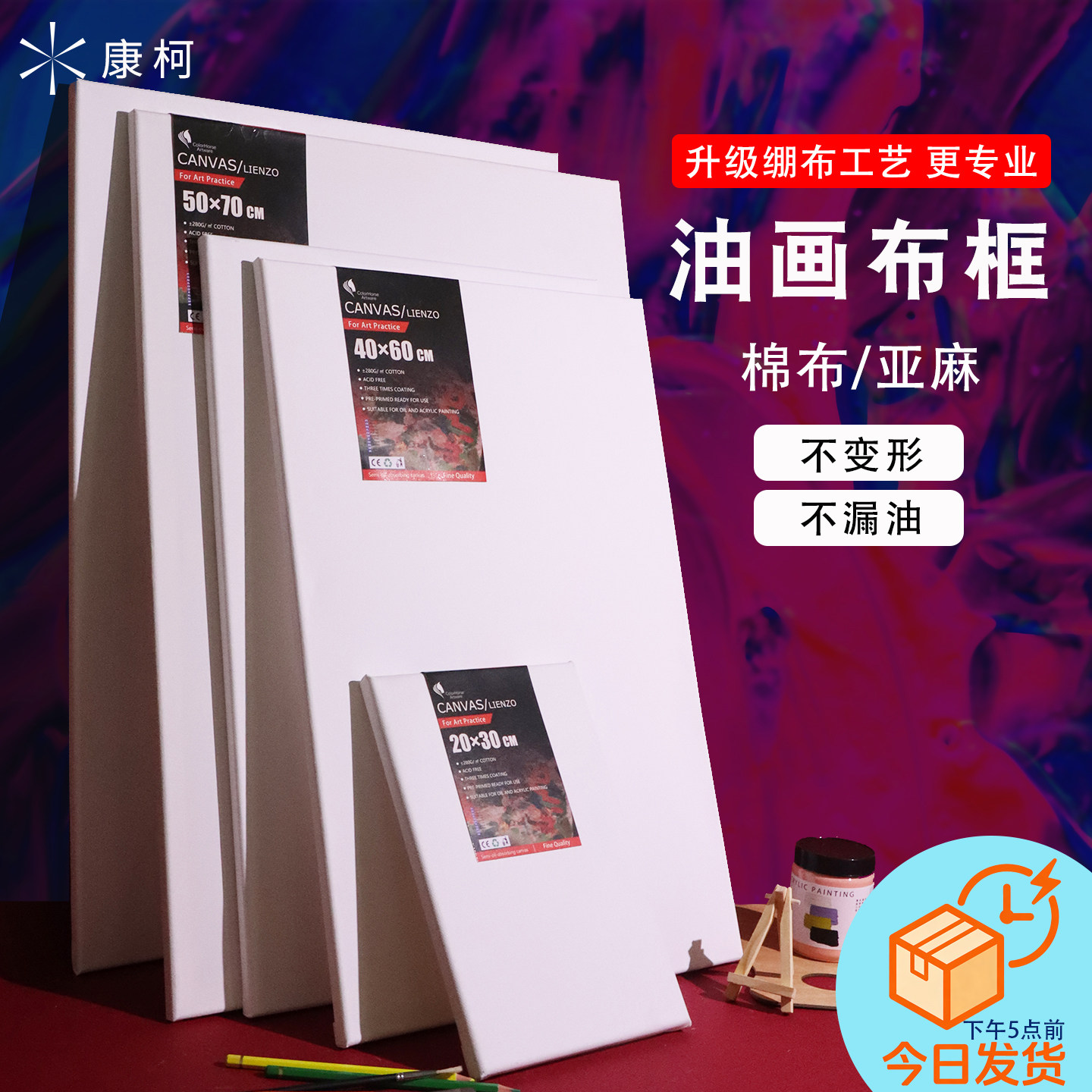 康柯画框支持尺寸定制