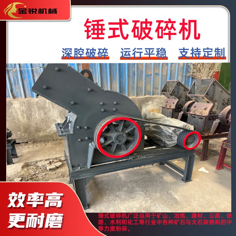 锤式破碎机小g型工地用建筑垃圾粉碎机煤矸石鹅卵石玻璃移动破碎