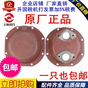 000 适用上柴G128 A762ZA 000b G6135海淡水热交换器前后端盖