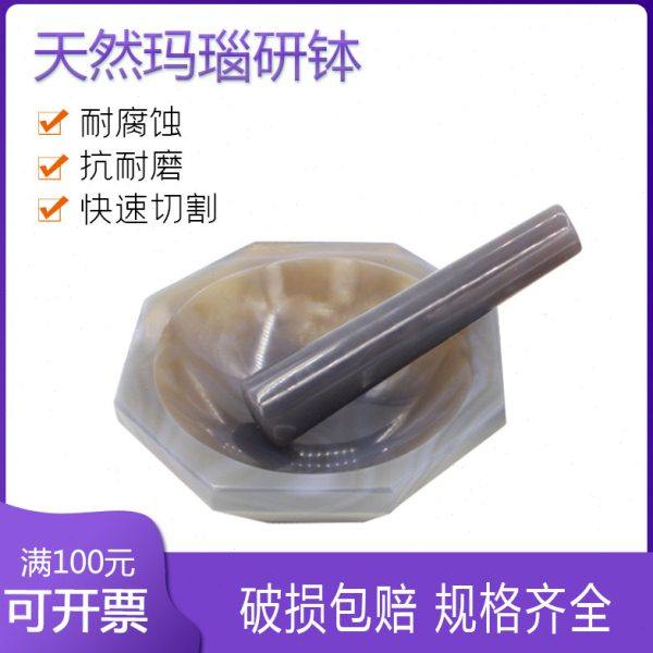 玛瑙研钵 含研磨棒乳钵 优质40-320mm玛瑙制作固体磨粉实验室研磨