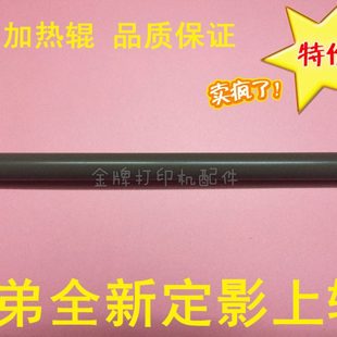 定影铁辊 联想M3420 定影辊 定影上辊 加热辊 M3410加热上辊