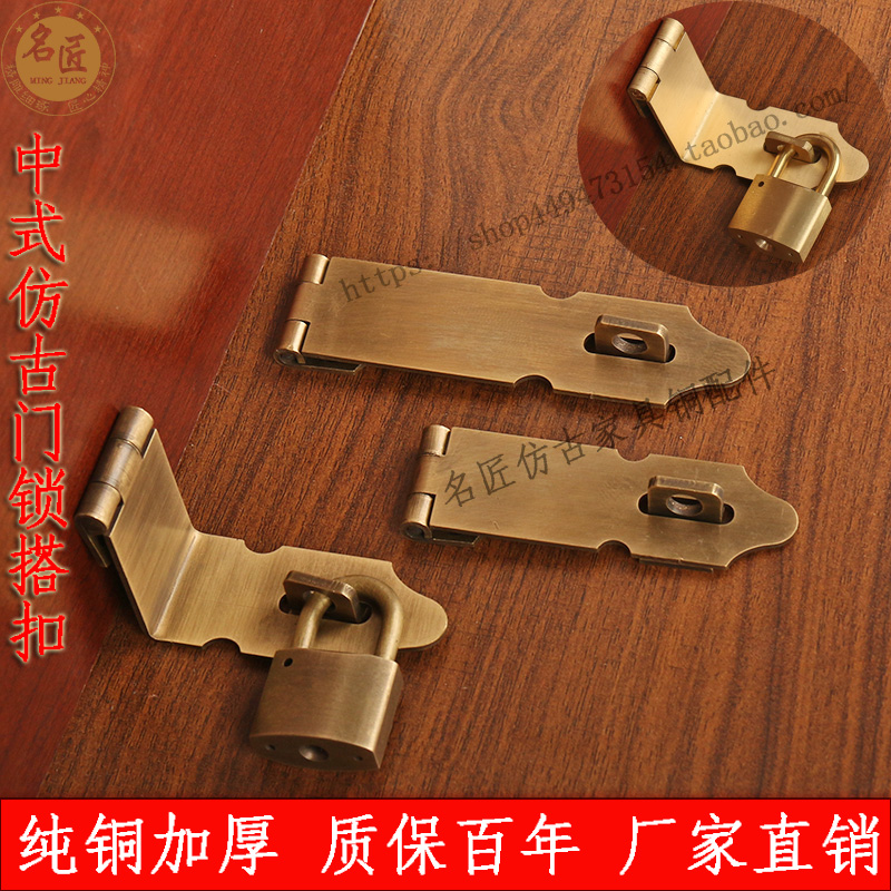 中式仿古黄c铜纯铜锁扣门鼻锁鼻复古门扣搭扣全铜门栓插销老式挂