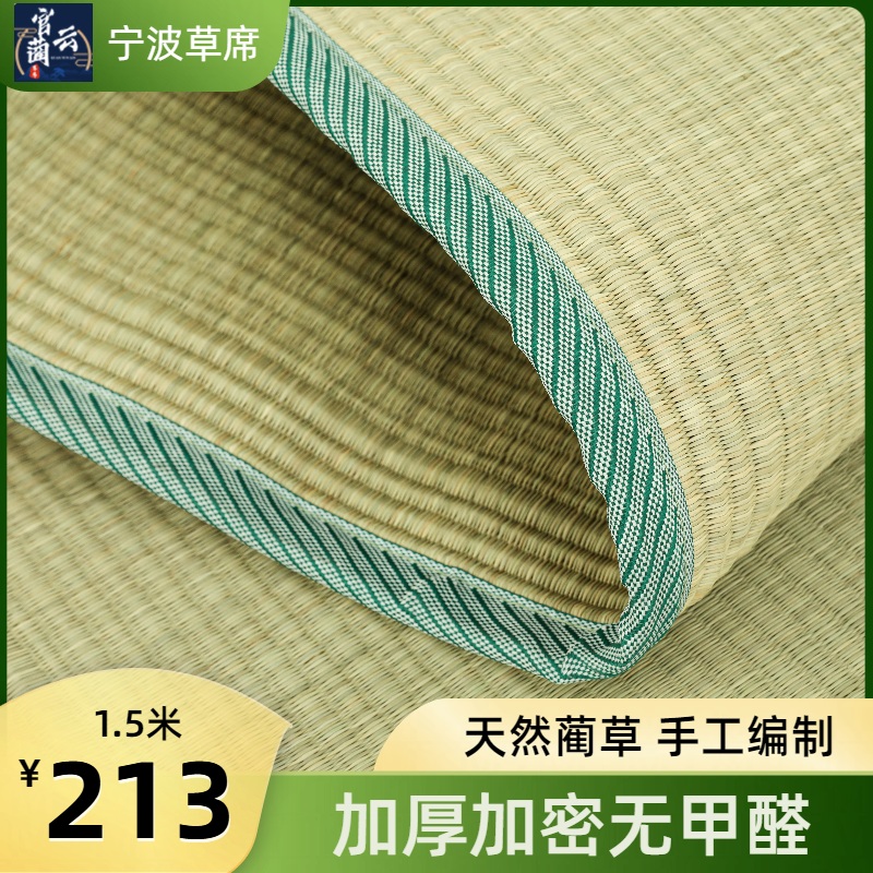 官云蔺草席宁波老式手工白麻筋草席1.2米 1.35 1.5 1.Y8m日式席子