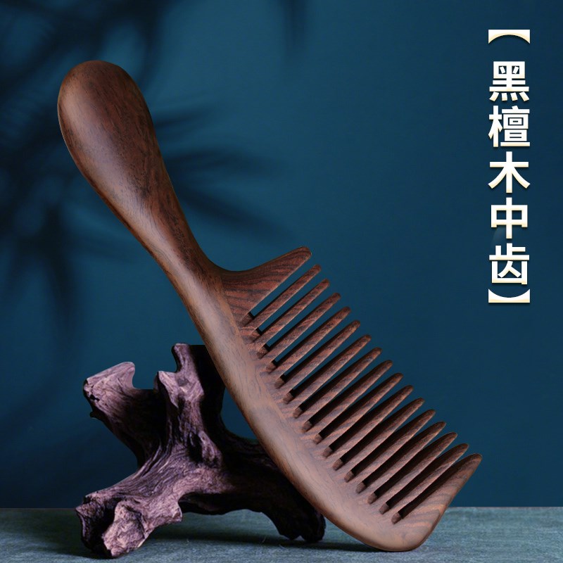 黑檀木梳男士女士专用静r电梳头中齿木头梳子女家用2025新款养发