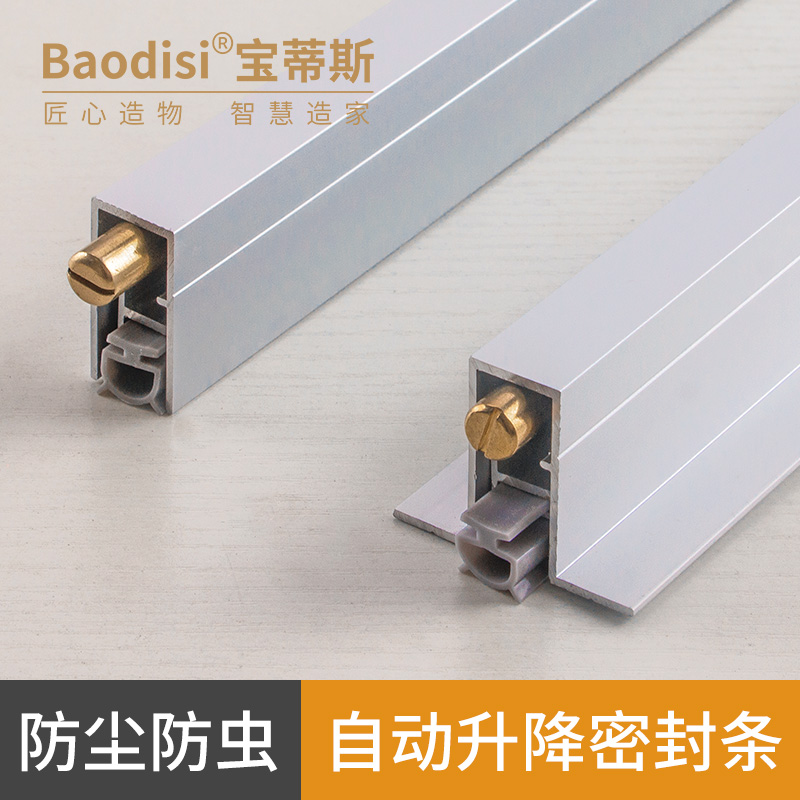酒店宾馆暗装门底自动升降密封条木门缝挡风M条防风房门隔音防尘