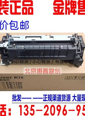 原装京瓷M2135 2235 P2540 2040dn 2635 2640定影器 FK-1150组件