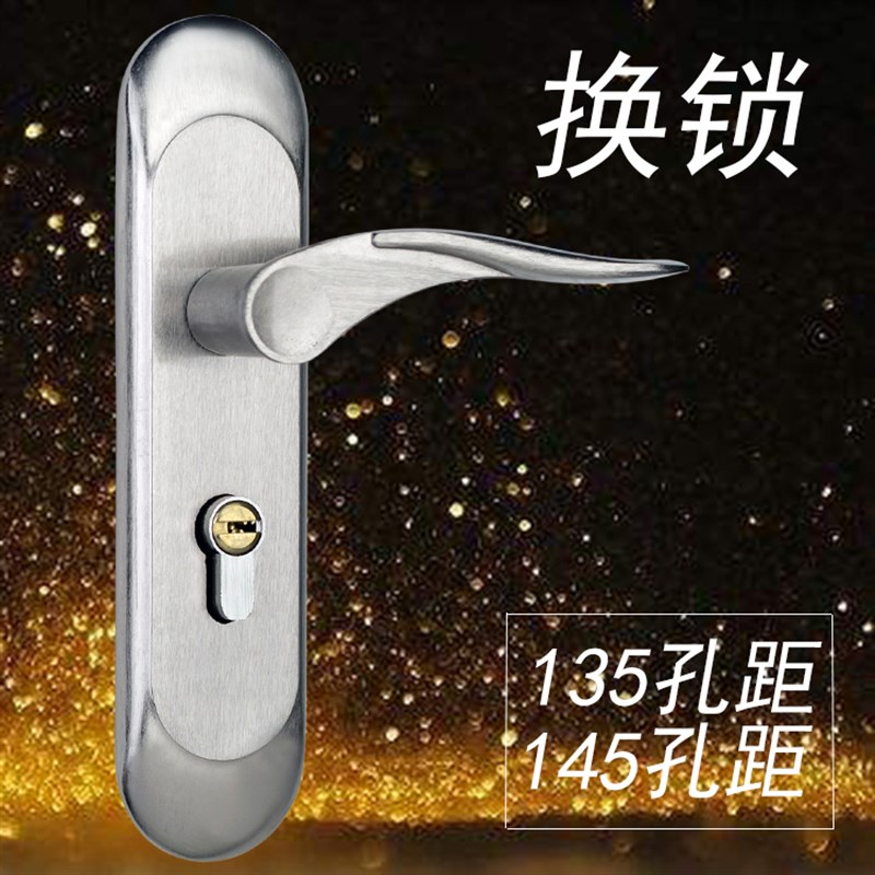 换锁孔距135/145小50大w50木门锁室内门锁卧室房间门锁锁具门把手