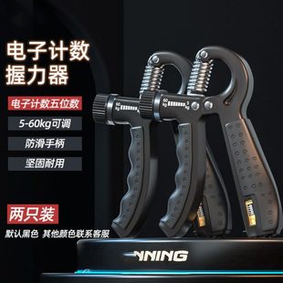 握力器男专业练手力计数臂力棒可调节款学生锻炼手劲手腕的器材