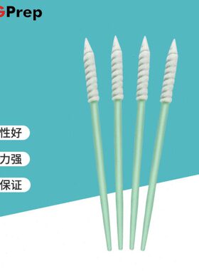 无尘棉签XH-FS752无尘海绵螺旋尖头净化擦拭棒工业棉签500支/包