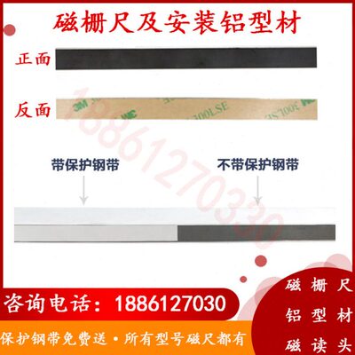 SPM/IBB/GIVI/SIKO磁栅尺 磁条磁带钢带磁尺安装型材封闭式铝型材