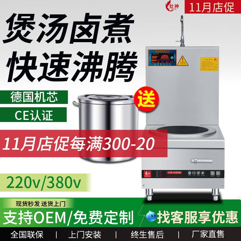 电磁矮汤炉 大功率15kw单头煲汤炉电磁低汤炉商用 单头煲汤炉