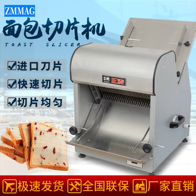 广州正麦31刀吐司切片机全自动面包切割三文治汉堡土司切块设备