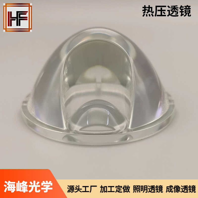 LED远近光车灯透镜 大牛透镜电动车 摩托车透镜 自行车透镜