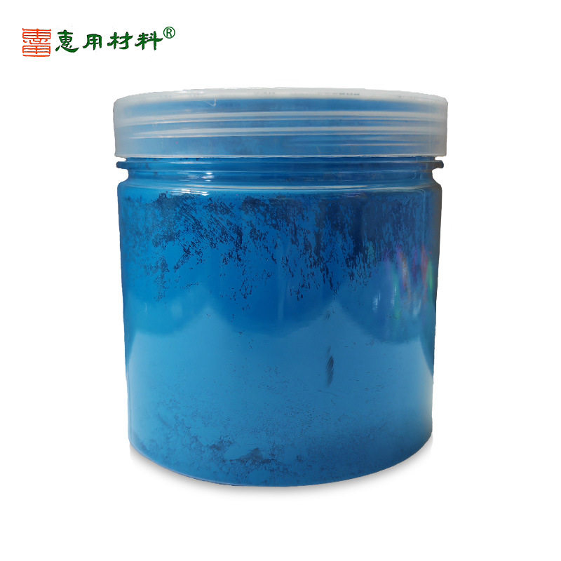 荧光蓝色颜料PYG9001 耐高温荧光颜料蓝 鲜艳蓝色粉 现货