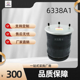 6338A1隆卡厂家 后悬架减震气囊挂车空气支架底盘专用减震器