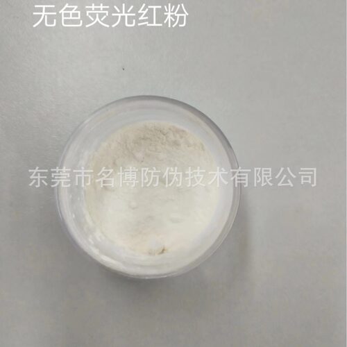 厂家现货供应长波紫外荧光粉紫外光致荧光颜料隐形荧光发光染料