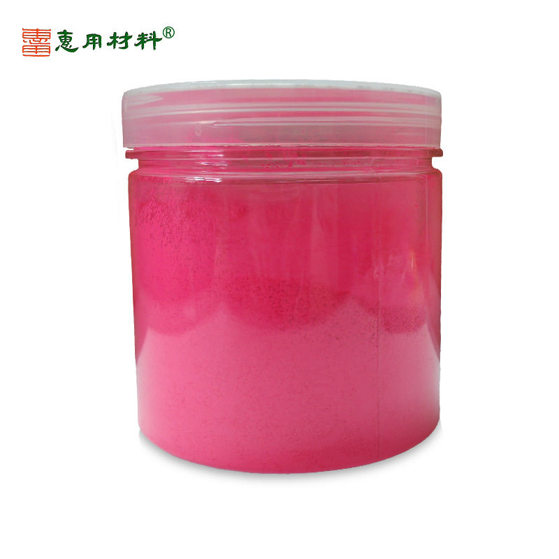 荧光颜料桃红PYG1001 耐高温荧光桃红 鲜艳桃红色粉 现货