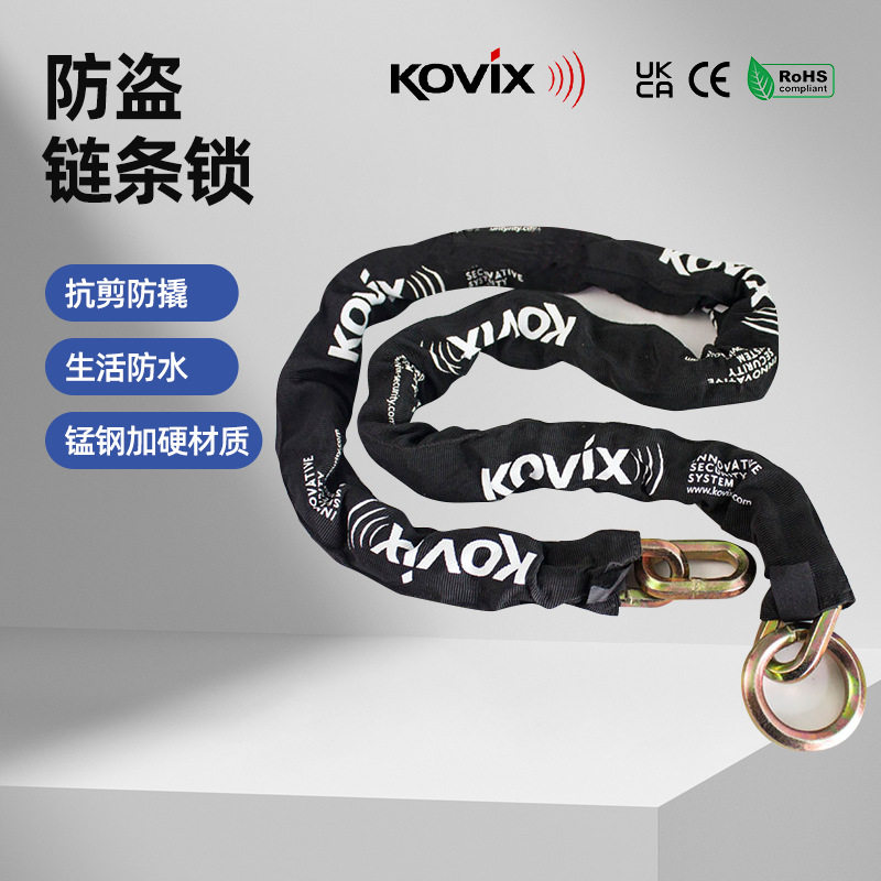 kovix KCH12摩托车链条锁锰钢链锁抗剪防撬抗砸环粗12毫米