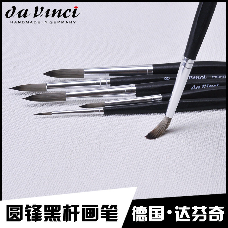 Da Vanci达芬奇尖头圆头尼龙毛水彩画笔 水彩笔 软毛3373画笔套装