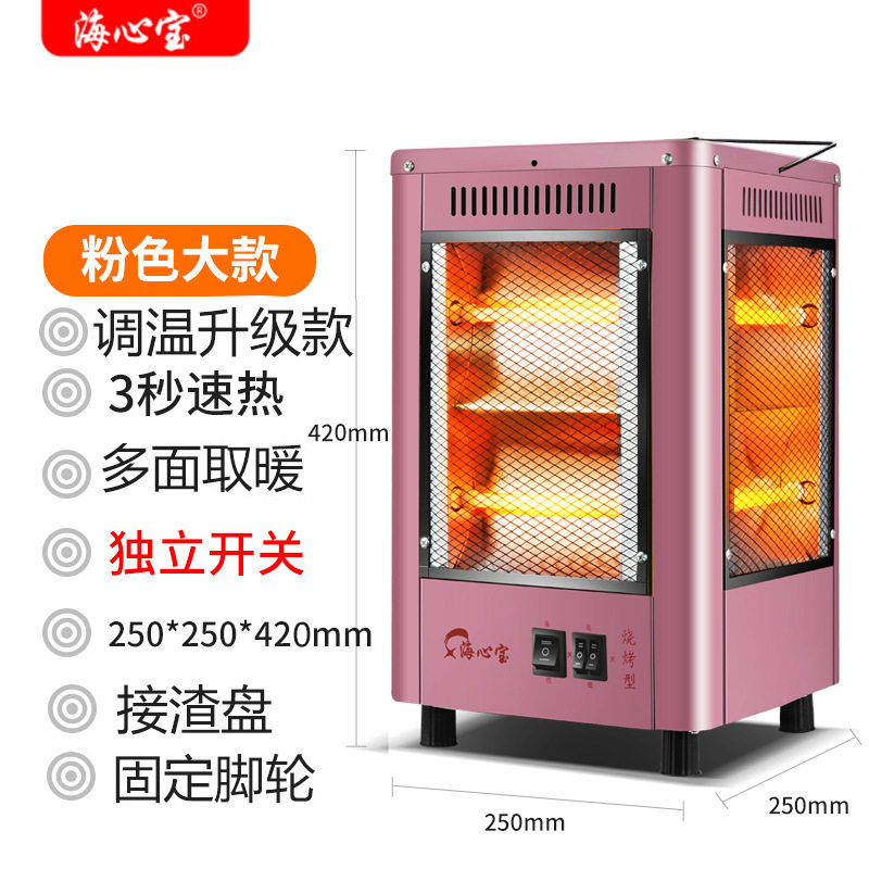 五面取暖器烧烤型家用四面型小太阳烤炉烤火器电暖炉电热扇包邮