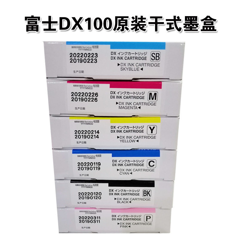 富士DX100干式墨水富士DX100打印机原装六色墨盒200ML